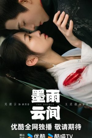 The Double (2024) มรสุมชีวิต