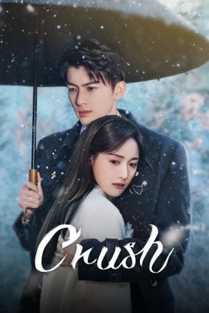 Crush (2024) เพลิงเผาใจ