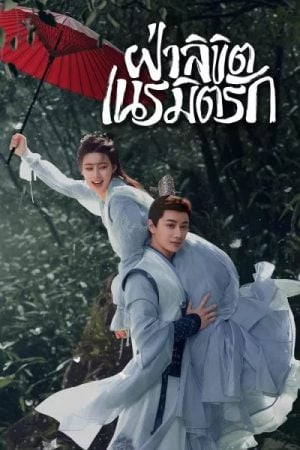 General Well EP 2