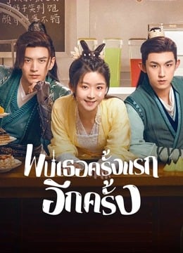 Her Fantastic Adventures EP 7
