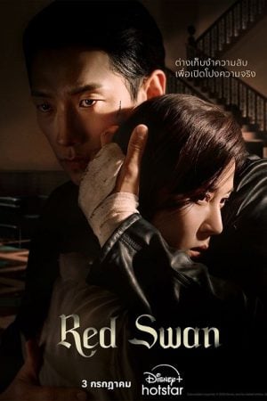 Red Swan (2024)