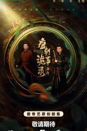Strange Tales of Tang Dynasty II To the West EP 7