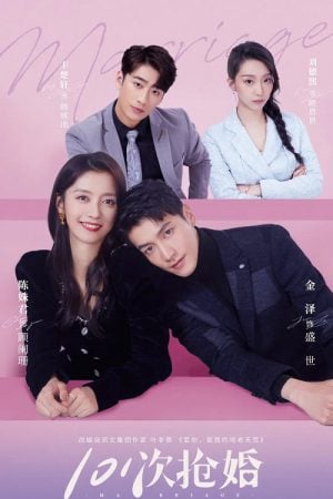 101 Marriages (2024) 101 แต่งอีกกี่ครั้งก็ยังเป็นเธอ