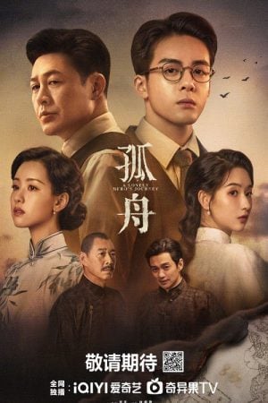 A Lonely Hero’s Journey EP 16