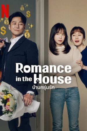 Romance in the House EP 9