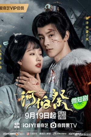 Please Remember Me EP 5