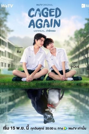 Caged Again EP 7