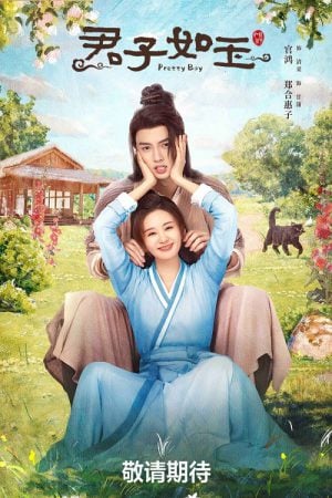 Pretty Boy EP 5