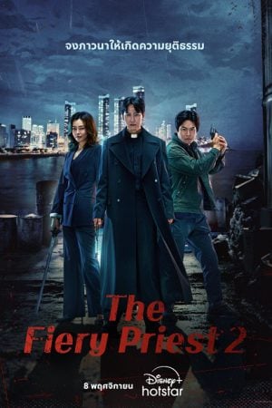 The Fiery Priest 2 EP 2