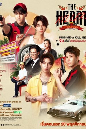 The Heart Killers EP 5