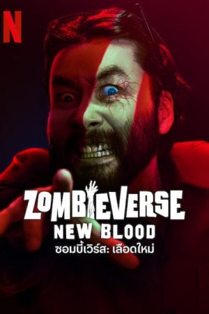 Zombieverse 2 EP 2