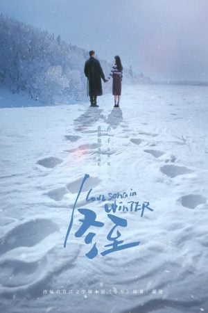 Love Song in Winter EP 9