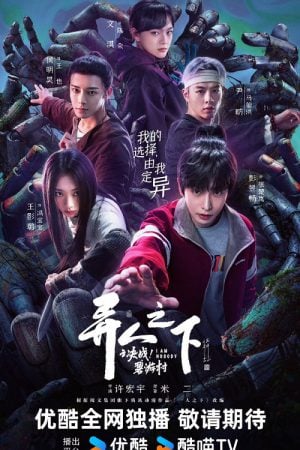 I Am Nobody Season 2 EP 5