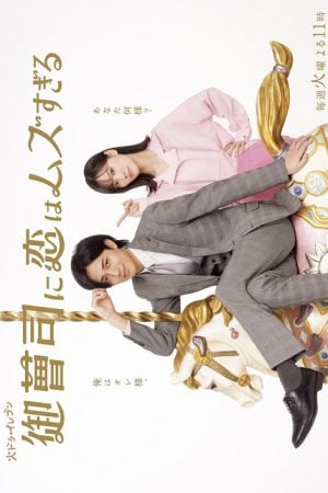 Onzoshi ni Koi wa Muzu Sugiru EP 3