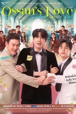 Ossans Love Thailand EP 2