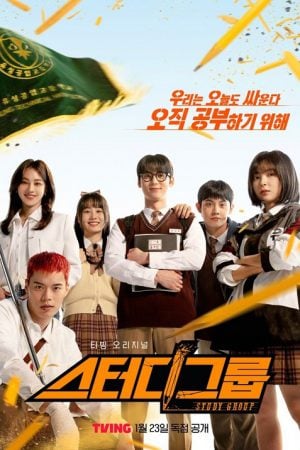 Study Group EP 2
