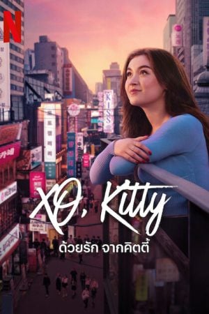 XO Kitty Season 2 EP 3