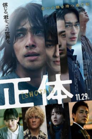 Faceless (2024) ไร้หน้า Faceless (2024) ไร้หน้า