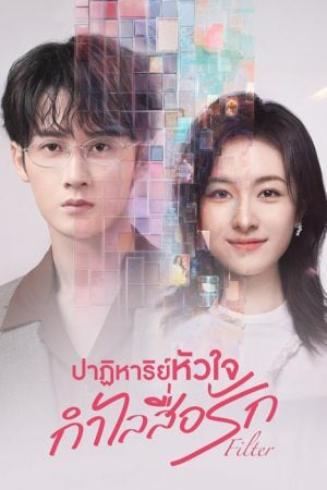 Filter EP 4