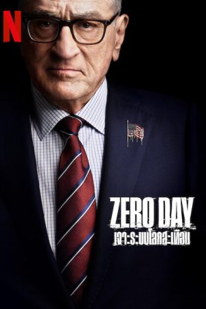 Zero Day EP 2