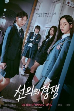 Friendly Rivalry EP 11