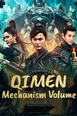 Qimen Mechanism Volume (2025) กลไกฉีเหมิน Qimen Mechanism Volume (2025) กลไกฉีเหมิน