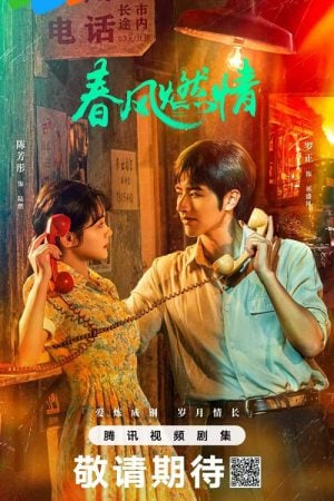 Spring Burning EP 24