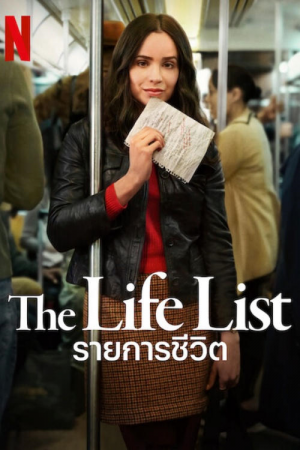 The Life List (2025) รายการชีวิต The Life List (2025) รายการชีวิต