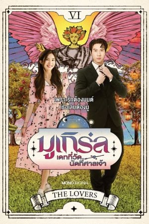 MU-Girl Miracle Matchmaking EP 5