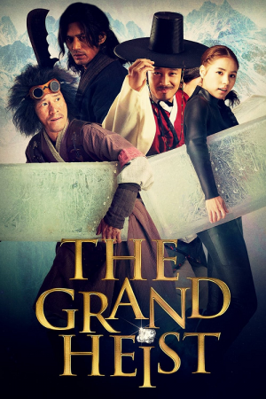 The Grand Heist (2012) คนเหนือคน ปล้นเหนือเมฆ The Grand Heist (2012) คนเหนือคน ปล้นเหนือเมฆ