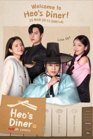 Heo’s Diner (2025) สูตรลับพ่อครัวหลงยุค