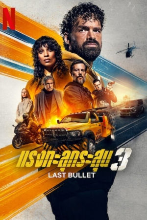 Last Bullet (2025) แรงทะลุกระสุน 3 Last Bullet (2025) แรงทะลุกระสุน 3