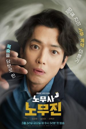 Oh My Ghost Clients (2025) ให้ตายเถอะ ลูกความผี