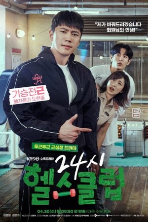 Pump Up the Healthy Love EP 9