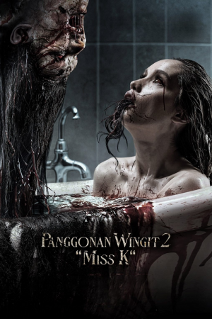 The Haunted Apartment Miss K (2024) ผีนรก 610
