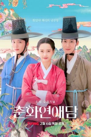 The Scandal of Chun Hwa EP 3