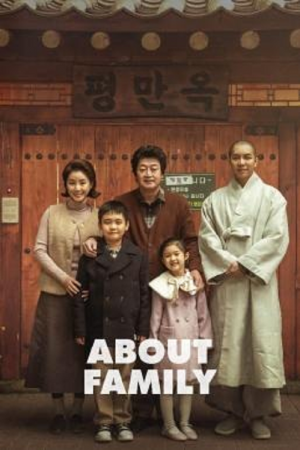 About Family (2024) ครอบครัวนี้ใหญ่มว๊ากกก About Family (2024) ครอบครัวนี้ใหญ่มว๊ากกก