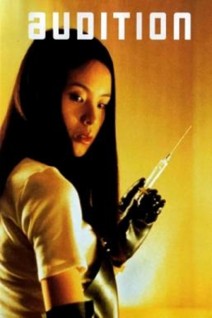 Audition (1999) ออดิชั่น เลือกเธอมาฆ่า