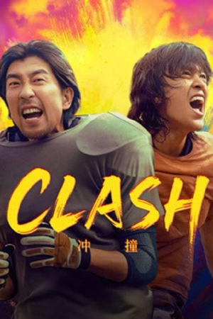 Clash (2025) พุ่งชนคนกีฬา