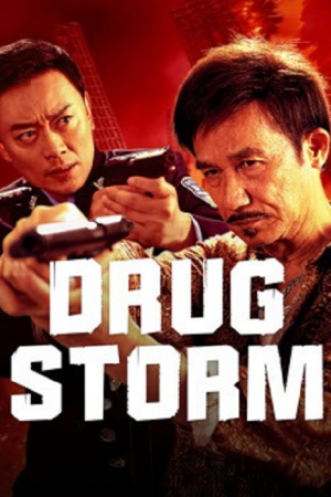 Drug Storm (2025) พายุยาเสพติด Drug Storm (2025) พายุยาเสพติด