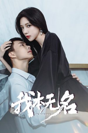 I’m Nobody EP 2