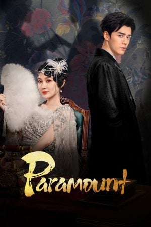 Paramount EP 7