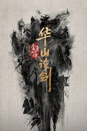 Nine Yin True Sutra EP 4
