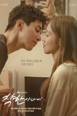 The Nice Guy (2025)
