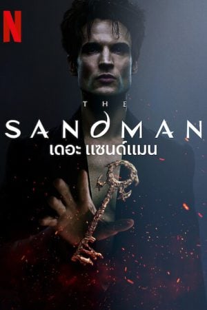 The Sandman Season 2 EP 5