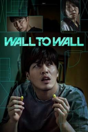 Wall to Wall (2025) ฝันร้าย 84 ตร.ม. Wall to Wall (2025) ฝันร้าย 84 ตร.ม.