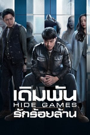 Hide Games EP 11