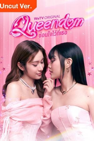 Queendom EP 2