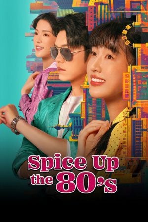 Spice Up the 80’s (2025)