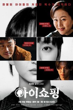 The Defects EP 5